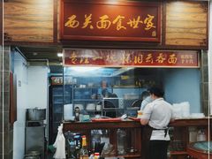 门面-恩宁刘福记(东华东路店)