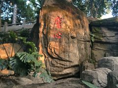 -船政文化景区-罗星塔公园