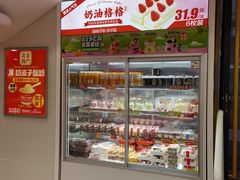 -味多美蛋糕(双安店)
