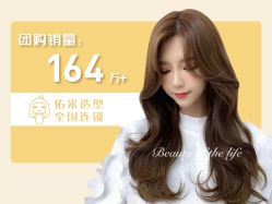 -佑米造型假发订制