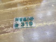 -刘信牛羊肉小炒泡馍(回民街店)