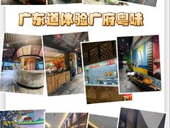 -广东道至正餐厅(区庄店)