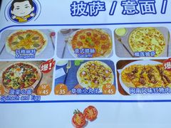 -Aimiqi.Pizza.爱米奇私厨(虹梅路红春大厦店)