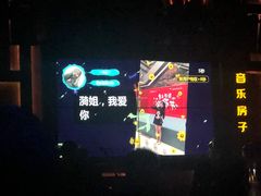 -音乐房子(鎏嘉码头店)