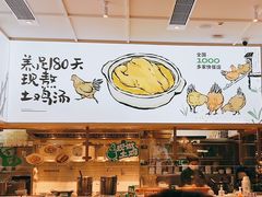 -老乡鸡(国华广场店)