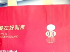 -好利来(马栏广场店)