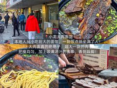 -小龙大肉面馆