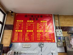 -阊门姚记豆浆(旧学前直营店)