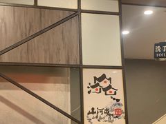 -山河屯铁锅炖(哈西站店)