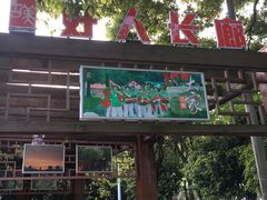 -双拥公园