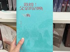 -PAGEONE(北京坊店)