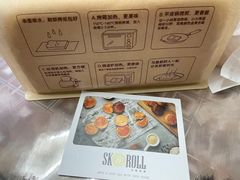 -SKROLL卡特司库·蛋糕定制·生吐司·司康(古北程家桥店)
