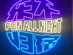 -星聚会KTV X Party(万象城店)