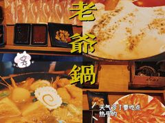 -东北烧烤·烤羊腿(天虹店)