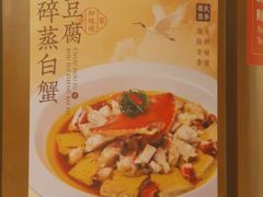 -知味观(湖滨店)