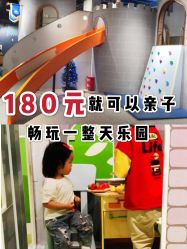 -幻贝家儿童乐园(苏州中心店)