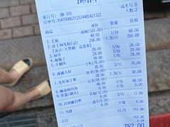 账单-船梆煮•蒸汽海鲜·炉火烤肉(五四广场店)