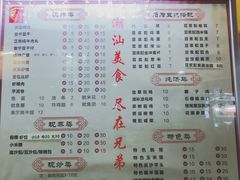 菜单-兄弟深夜豆浆