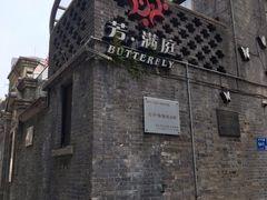 -芳满庭·江浙小馆(1912店)
