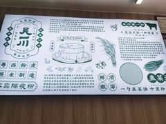 -吴一川韭香粉皮(丽香苑分店)