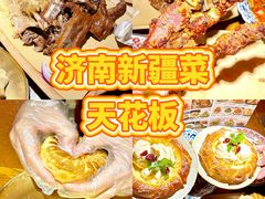-清真·双公羊·馕坑烤全羊(奥体店)