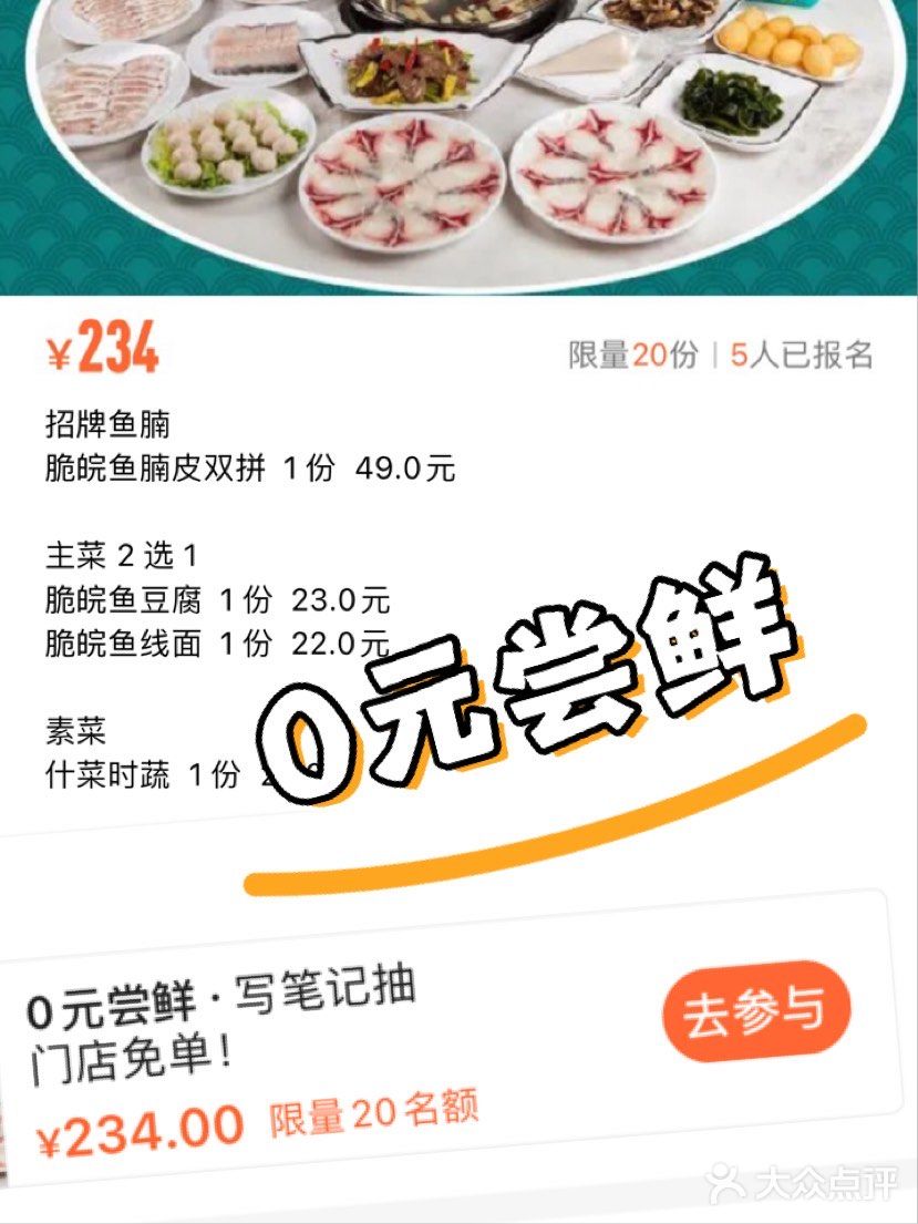 快冲❗️是新的💰0元尝鲜大餐啦[色]