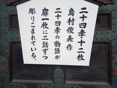 -成田山新胜寺