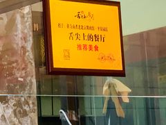 -卤煮老北京酱肉馆