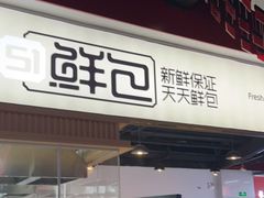 门面-五一饭店(唐都里店)