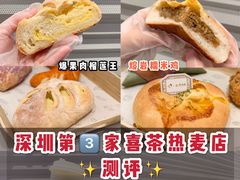 -喜茶(深圳福田星河COCO Park店)