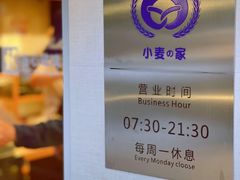 -小麦之家(海湾总店)