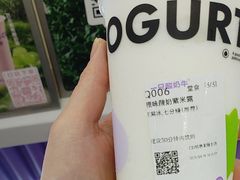 -一只酸奶牛(来福士店)
