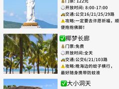 -三亚蜈支洲岛旅游区
