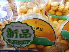 椰子球-爱达乐面包生日蛋糕(温江德昆新天地店)