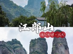 -江郎山风景名胜区