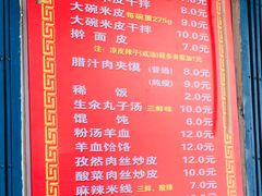菜单-秦镇史玉林凉皮(翡丽城店)