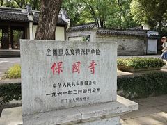-宁波市保国寺古建筑博物馆