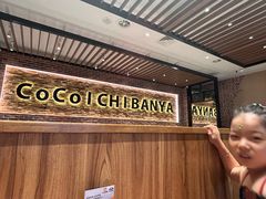 -CoCo壱番屋(久光百货店)