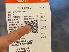 -CGV影城(新都心IMAX店)