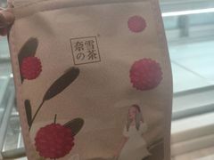 -奈雪的茶(漫广场店)