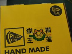 -猫王榴莲世家(三里屯SOHO商场店)