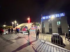 -澳门环岛游湾仔码头