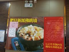 -肥仔顺德菜(龙悦居店)