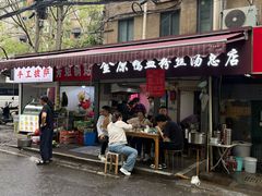 -金原鸭血粉丝汤总店(锁金村店)