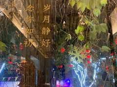 -蜜桃花开·中西融合菜E&W(南长街店)