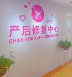 大堂-金月汇月子会所(江门店)