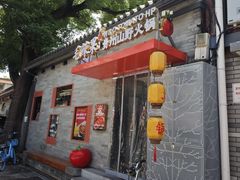 -毛辣果·贵州红酸汤牛肉火锅(西单店)