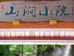 -青云峡漂流