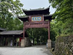 -大慈岩风景区