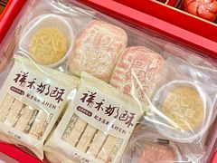 -祥禾饽饽铺·中式糕点(天津河东美福园店)
